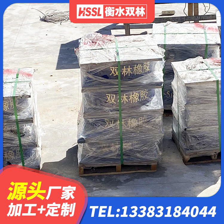 增城区HDR橡胶支座厂家电话 增城区隔震高阻尼橡胶支座多少钱 增城区LRB900隔震支座什么价格 增城区天然橡胶隔震支座LNR900厂家 - 第6张